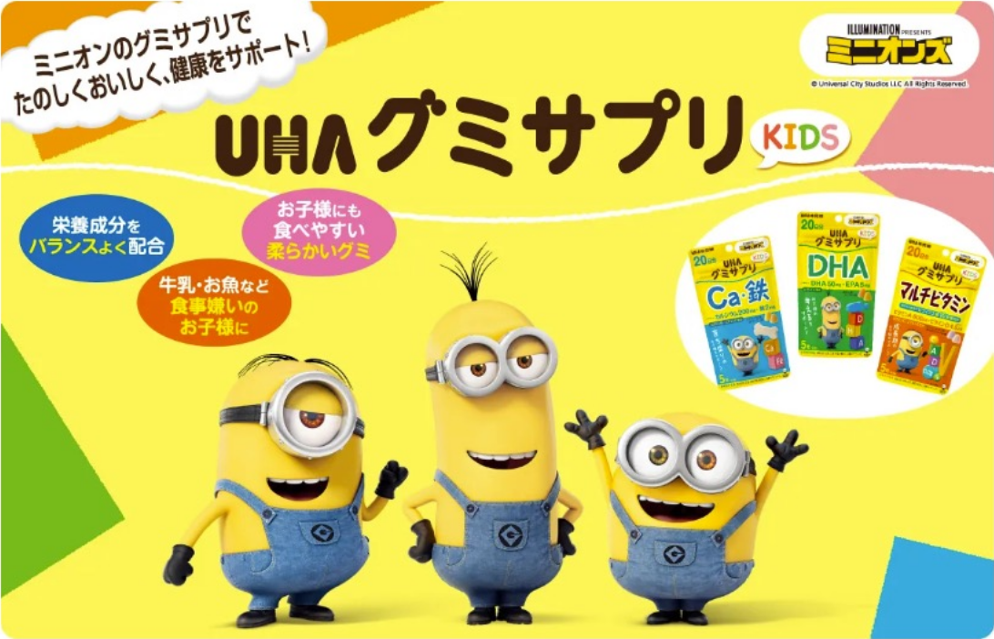 UHAグミサプリ KIDS Ca 鉄